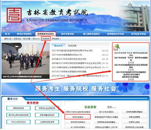 吉林省高考查分時間公布，多種方式助您便捷查分
